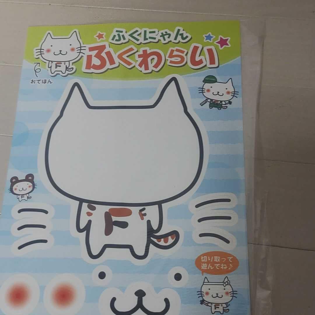 Amazon.co.jp: 福屋工務店 ふくにゃん ノベレルティ 5点セット ふくや